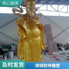 铸铜雕塑黄财神佛像定制纯铜大型藏传1米藏巴拉密宗铜雕