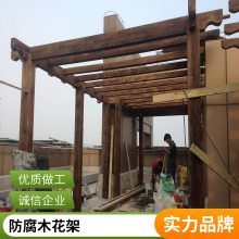 碳化木葡萄架别墅花园设计施工防腐木花架庭院绿化设计家庭小院胜杰腾达