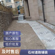 芝麻黑路面铺装 火烧面石材地铺公园 室外地面铺装施工
