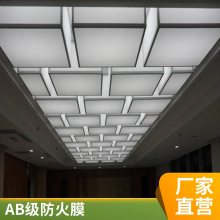 软膜天花 透光膜 A级膜 B级膜 杜邦纸 UV软膜 卡布灯箱