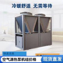 别墅工地温泉大型小区宾馆空气源热泵机组 12P煤改电采暖设备 商场宿舍小区空气能供暖
