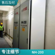 恩华 NH-200 FM认证七氟丙烷 储能集装箱消防系统