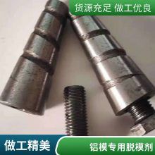 油铝模版脱模剂 脱模油铝模