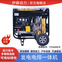 柴油发电机带电焊机YT6800EW 伊藤动力便携式移动推车式焊机