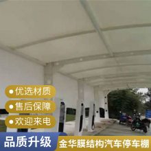 7字型钢结构停车棚施工 膜结构汽车充电桩 新能源电动车雨棚