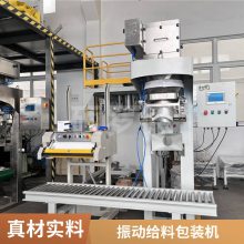 自动计量 粉体颗粒饲料包装机 敞口肥料灌装机 塑料颗粒称重袋装机