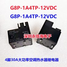 G8P-1A4TP 1C4P-12VDCԭװŹʿյˮ̵G8QN-12VDC G8P-114P-US 12V