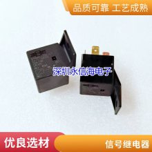 全新5M5T14B192AA福特翼博翼虎福克斯油泵马自达汽车继电器12V4脚