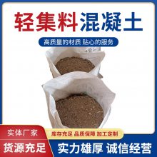 25kg/袋装 b型轻集料混凝土 耐高温 混合搅拌即可 新鹏