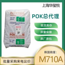 POK¿pomȩ͹ԭM710A