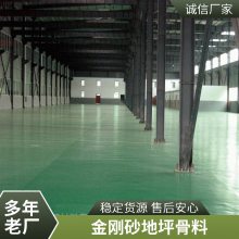 金刚砂彩色耐磨地坪材料 水泥地面硬化剂 工业地坪骨料 固化剂地坪