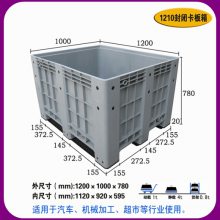 吉林塑料卡板箱厂家