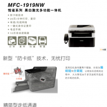 兄弟MFC1919NW一体机墨盒，brotherHL-2260D打印机加粉，济南兄弟专卖