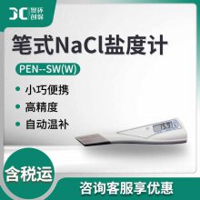 笔式盐度计 盐度测量仪器PEN--SW(W) 笔式NaCl盐度计