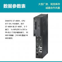 ԭװPLC S7-400 CPU 417ģ6ES7417-5HT06-0AB0