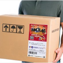 全国广告的新型模式（中通快递包裹贴广告，菜鸟驿站***广告）