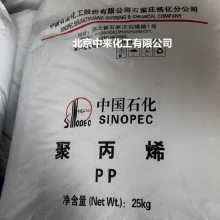 炼化聚丙烯石家庄V30G均聚注塑PP