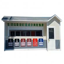 小区环保垃圾房 钢结构垃圾分类亭 智能垃圾分类厢房