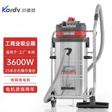凯德威移动式吸尘器GS-3078B工业生产粉尘金属碎屑清理用大吸力