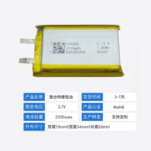 OXUN/ŷѸ﮵ 103450ۺ﮵ 3.7V 2000mAh GPSλ̻ǰ