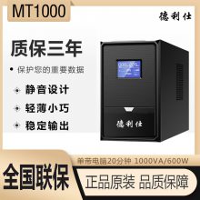 UPSϵԴMT1000ʽ1KVA/600Wõ