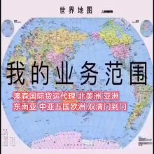 中国合肥到澳大利亚搬家公司-国际搬家-国际搬家哪家公司好