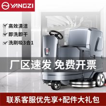 多功能洗地吸干机 扬子YZ-X5洗擦吸一体机 地下车库洗地车