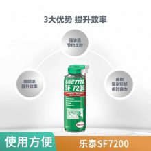 汉高乐泰SF7200油污清洗剂 垫片除胶剂loctite