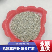 供应 运动场人工草坪砂 高尔夫球场用石英砂20-40目