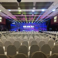 上海年会策划公司 舞台搭建 背景板音响灯光出租 现场布置