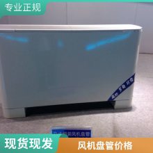 风机盘管 卧式暗装系列-FP-WA 是中央空调水系统的末端产品