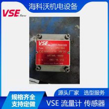 VSE流量计Gear volume counter VSI 0 1/16 EPO12V 32W15/4 10 28VDC原装