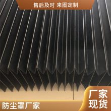 加工机床导轨风琴罩风琴防护罩车床防尘 防水防油耐高温防 护罩