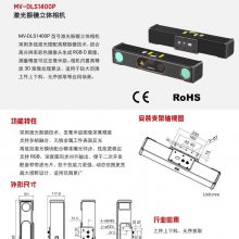 MV-DLS1400P Ӿ̫ɫƷ
