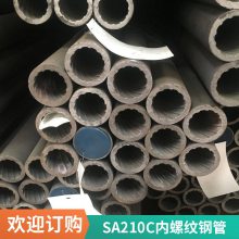 宝钢 12头 SA-210C内螺纹钢管 ASME美标高压无缝钢管60*6*6.5 51*7.5