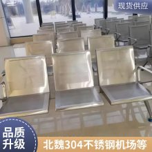 火车站排椅 候车室连排椅 高铁车站候车大厅等候椅