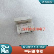 松川899B-1C-F-C E 12V直流10A电磁继电器899-1A-F-V G03 24V