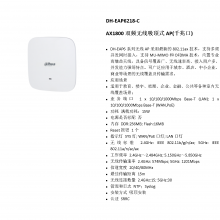  DH-EAP6218-C AX1800˫ƵʽAP(ǧ׿)