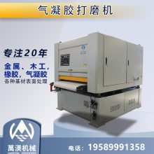 平面砂光机 玻纤陶纤气凝胶去皱褶平整度打磨机保温毡定厚抛光机