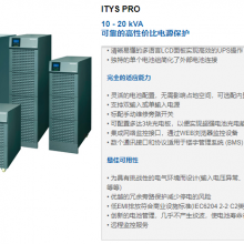 索克曼ups电源 ITYS PRO系列 三相单相10KVA 15KVA 20 kVA 报价以及价格