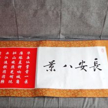 西安剪纸册卷轴礼品 陕西特色民间手工艺品 三米长安八景剪纸卷轴