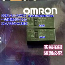 G2RL-14 24VDC 5脚 正品继电器 G2RL-14-24VDC原装