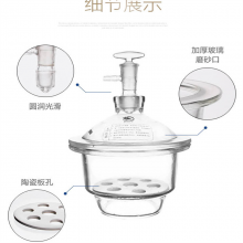 实验室玻璃干燥器棕色真空干燥皿规格120 150 玻璃真空