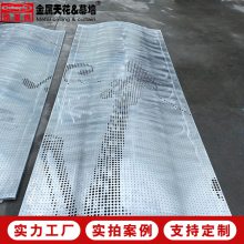 铝单板 幕墙写字楼会议室墙面装修装饰 金属吊顶艺术铝冲孔板