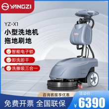 工商用手推式洗地机X1 小型工厂车间仓库拖地机