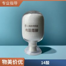 ʮ 544-63-8  *** ֱ 25KG/ ȽƼ