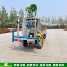 铁岭 环卫园林工地工厂不锈钢水罐洒水车 乌鲁木齐 环卫三轮雾炮机