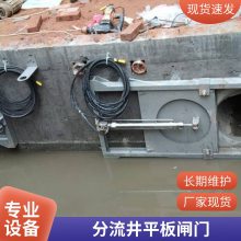 淮南不锈钢液动限流闸门 截流井平板闸门 厂家追求精工细作