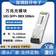 ģ10G SFP BIDI 100KM Tx1550nm/Rx1490nm LC