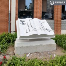 校园三字经刻字石书 翻开书本石雕 书卷雕塑 花岗岩石头